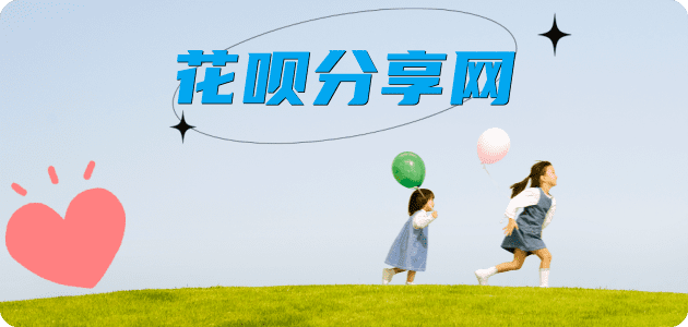 昭通刷信用卡信用卡接单平台☀️诚信信用卡24小时在线靠谱商家推荐